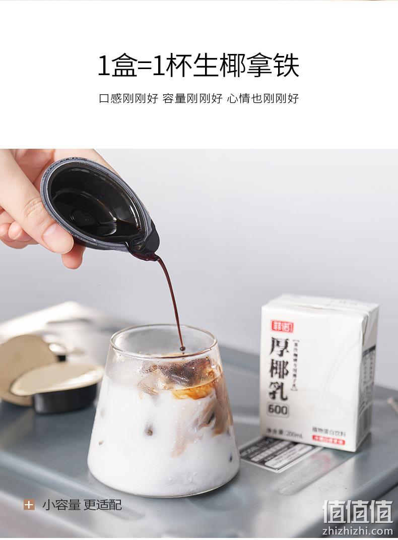 4.9分，椰肉汁20%+，0乳糖：200mlx6盒 菲诺 茶饮咖啡专用厚椰乳 29.8元包邮 值值值-买手聚集的地方