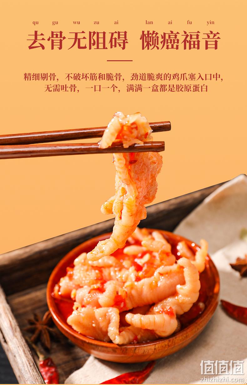 持平史低！200gx2袋 小胡鸭 锁鲜蒜香味无骨凤爪 鸭爪 拍2件27.85元包邮 值值值-买手聚集的地方