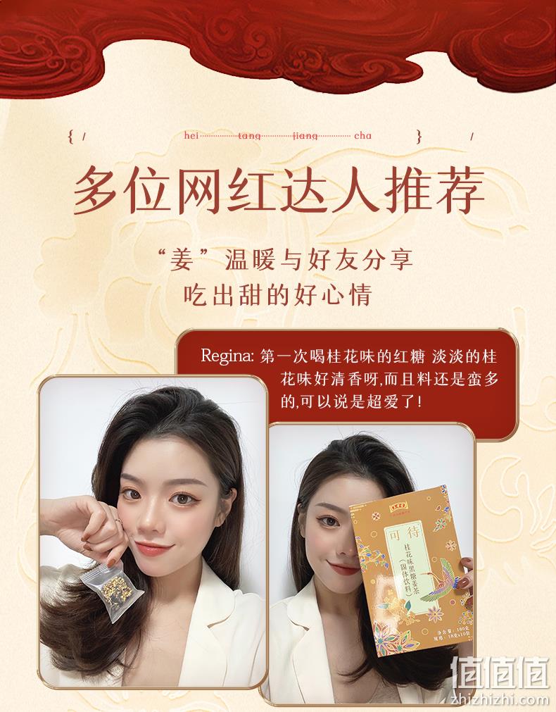 王老吉 红糖姜茶大姨妈黑糖姜红枣小包装 券后9.9元包邮 值值值-买手聚集的地方
