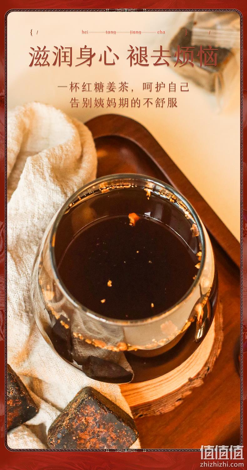 王老吉 红糖姜茶大姨妈黑糖姜红枣小包装 券后9.9元包邮 值值值-买手聚集的地方