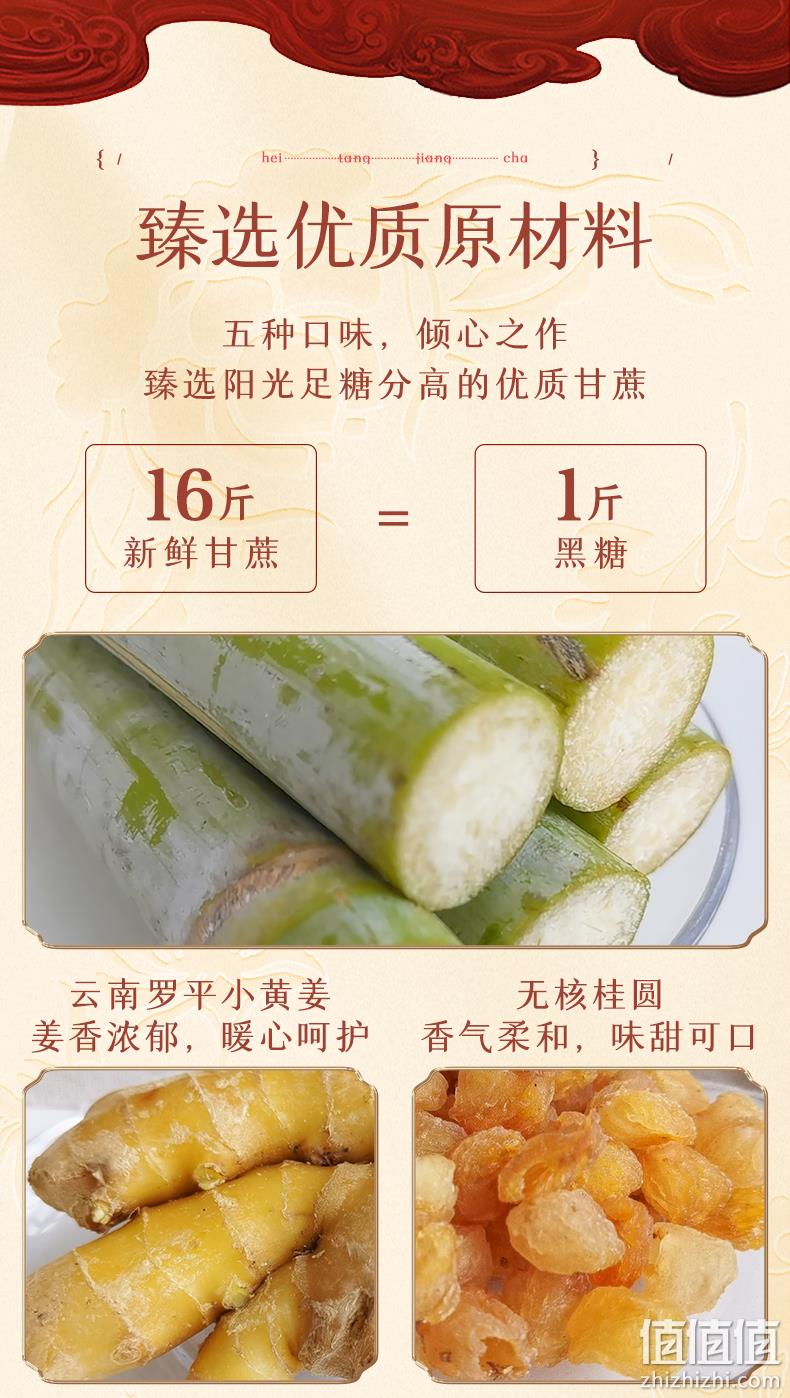 王老吉 红糖姜茶大姨妈黑糖姜红枣小包装 券后9.9元包邮 值值值-买手聚集的地方