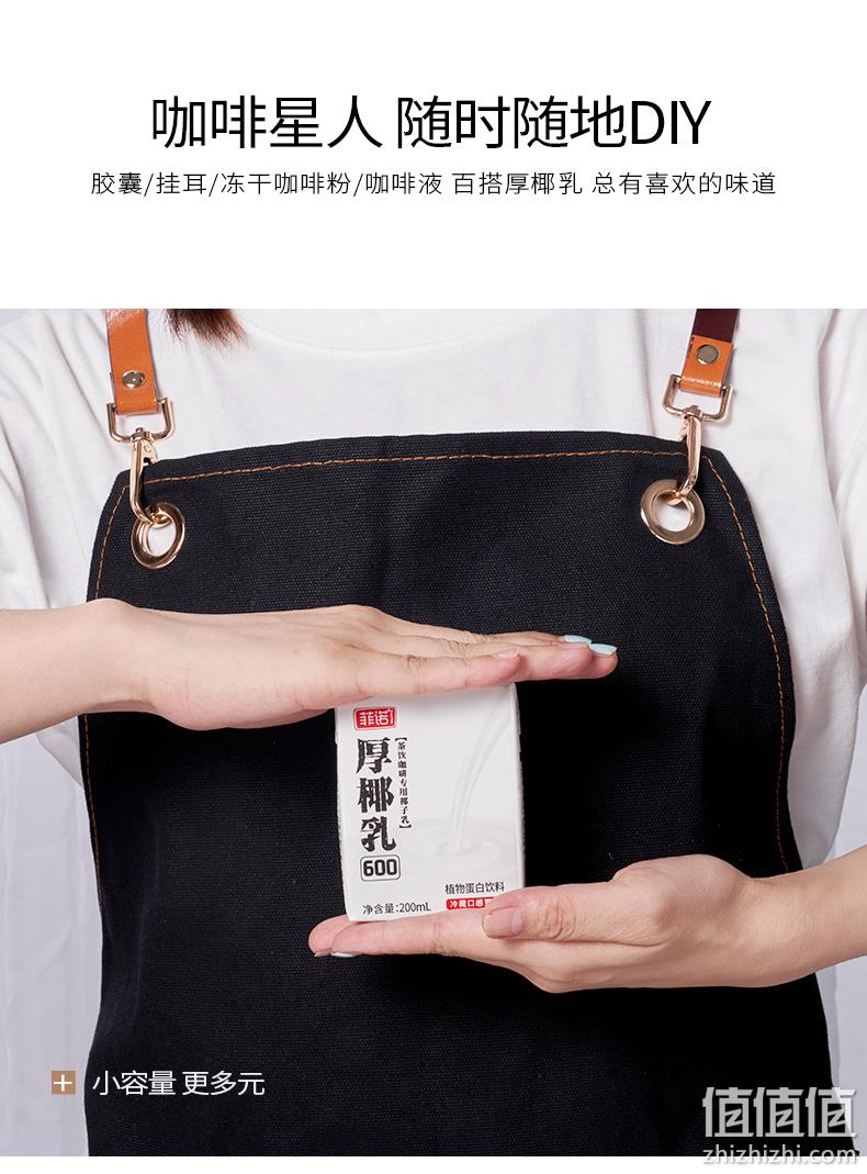 4.9分，椰肉汁20%+，0乳糖：200mlx6盒 菲诺 茶饮咖啡专用厚椰乳 29.8元包邮 值值值-买手聚集的地方