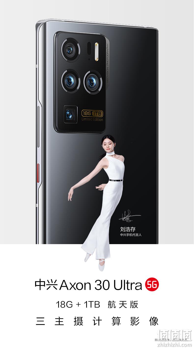 全球首发18G+1TB版本：ZTE中兴 Axon 30 Ultra航天版 5G智能手机 6968元包邮 值值值-买手聚集的地方