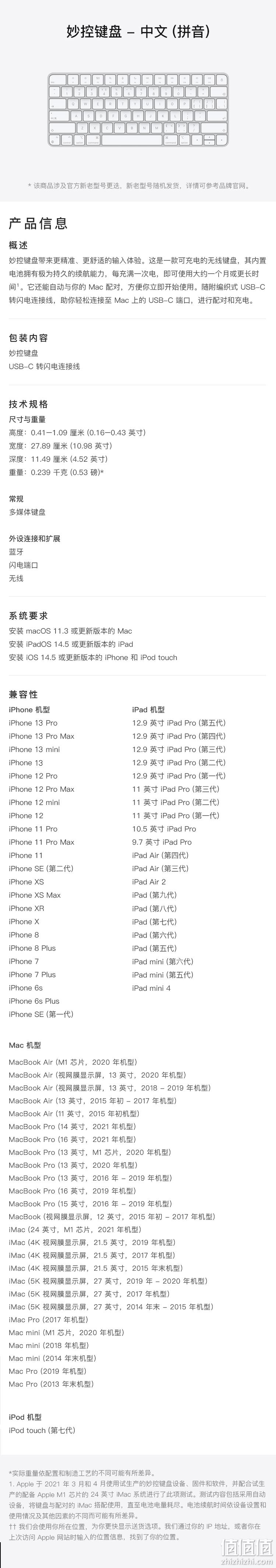 1个月超长待机，2h满电：Apple苹果 Magic Keyboard妙控键盘 639元包邮 值值值-买手聚集的地方