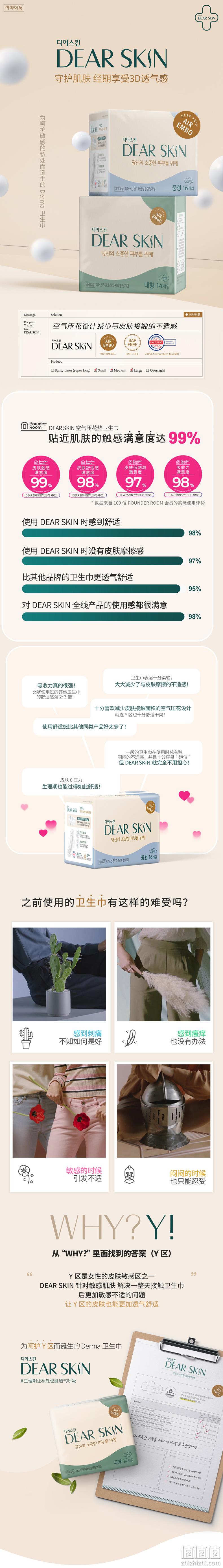 史低！屈臣氏同款，韩国进口：76片 迪尔丝沁 3D压花敏感肌纯棉卫生巾组合 29元包邮（之前推荐48片装此价） 值值值-买手聚集的地方