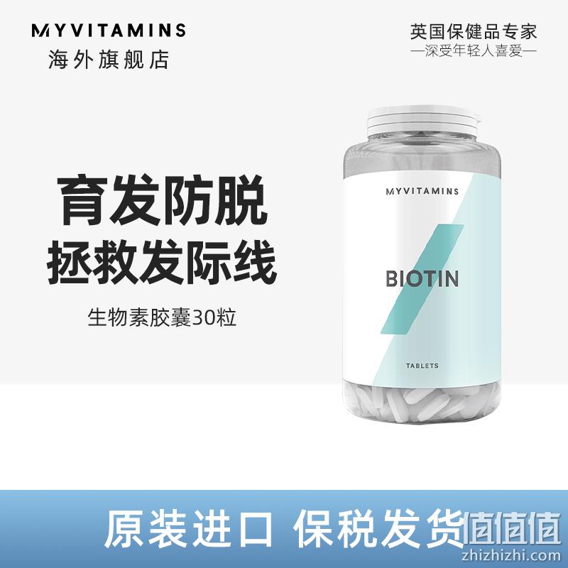 多款临期特价！英国进口：30粒 Myvitamins 养肝胆碱胶囊 防脱生物素 30元包邮（官网折后79元） 值值值-买手聚集的地方