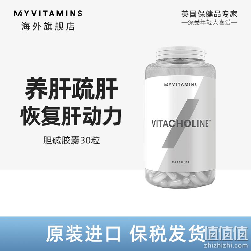 多款临期特价！英国进口：30粒 Myvitamins 养肝胆碱胶囊 防脱生物素 30元包邮（官网折后79元） 值值值-买手聚集的地方