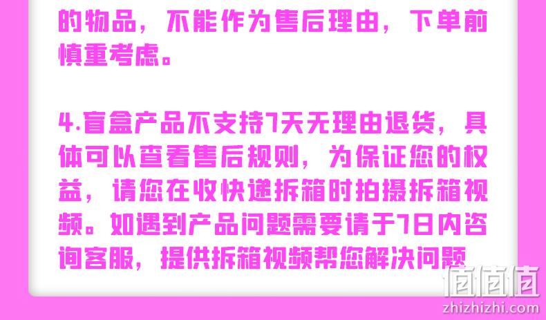 迷你世界 仙游记系列 迷萌假日系列公仔盲盒 9.9元包邮 值值值-买手聚集的地方