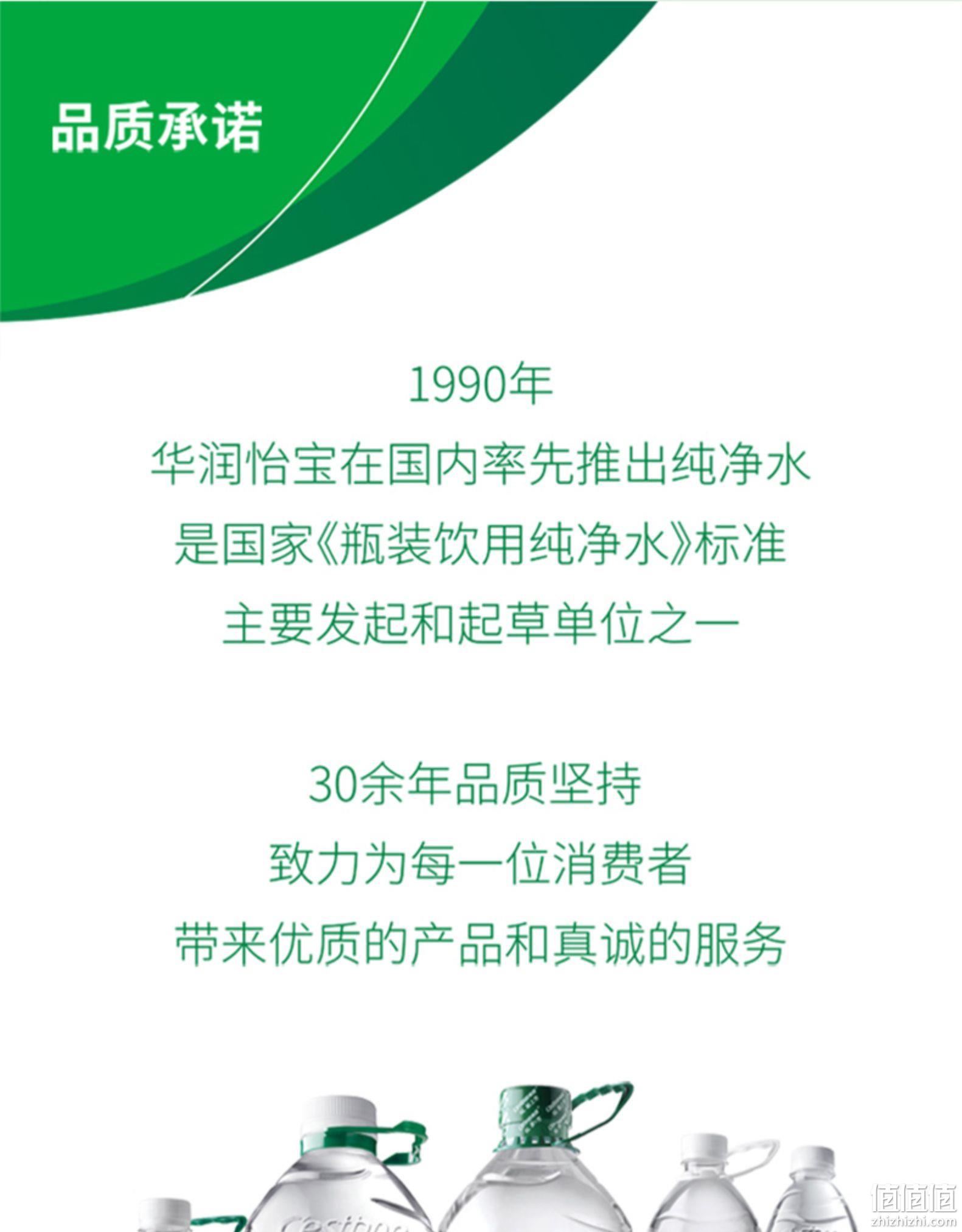 4.9分，旗舰店发货：555mlx24瓶 怡宝 饮用纯净水 整箱装 29元包邮 值值值-买手聚集的地方