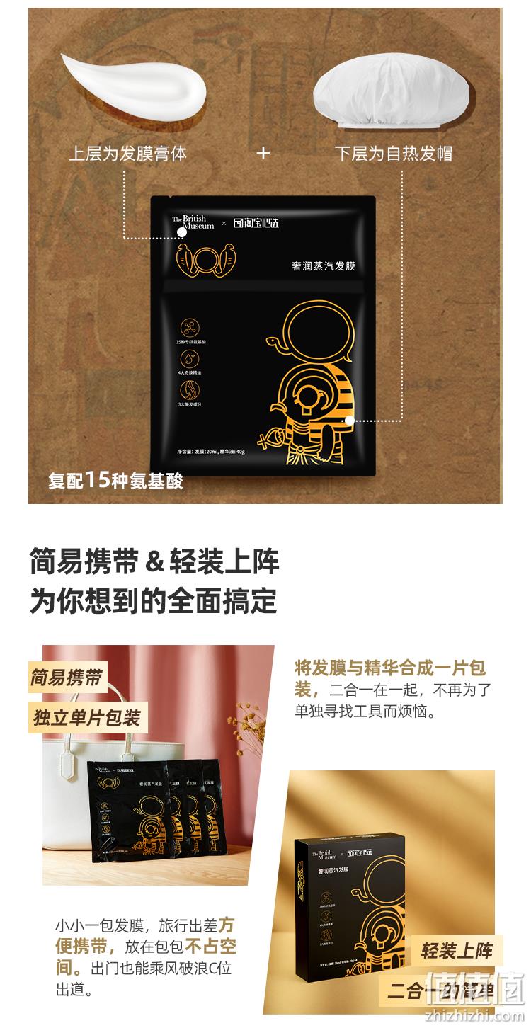 新低！沙龙级美发spa，大英博物馆联名款：4片 淘宝心选 萌神系列 蒸汽发膜 29.9元包邮（之前推荐39.5元） 值值值-买手聚集的地方