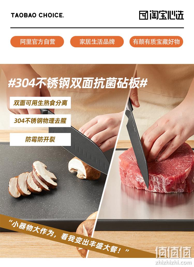 4.9分，双面作用大不同，抗菌防霉防裂：淘宝心选 304不锈钢菜板 49.9元包邮 值值值-买手聚集的地方