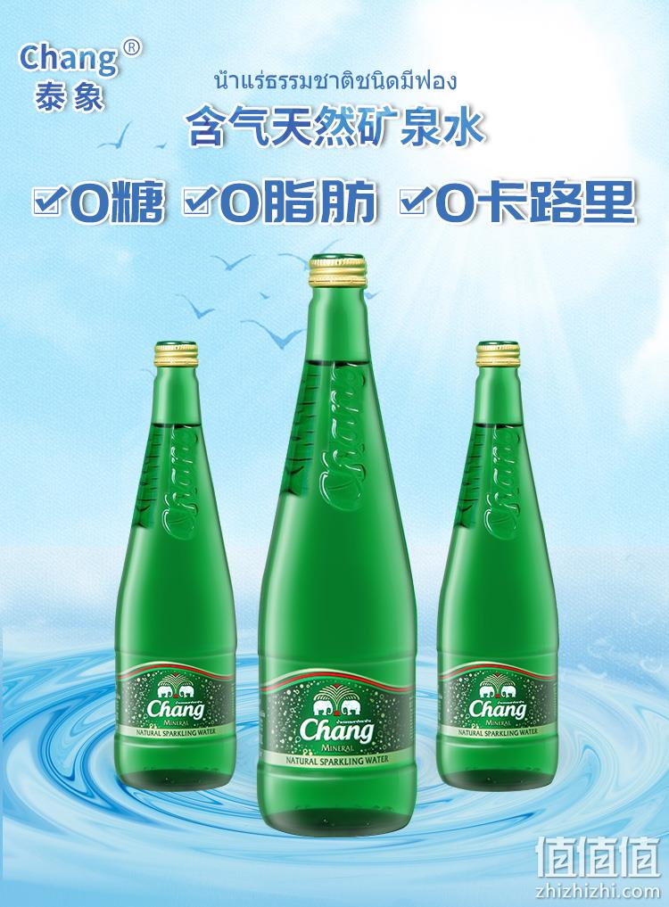 新低！泰国进口，0糖0卡：700mlx2瓶 Chang泰象 天然矿泉水气泡水 13元包邮（之前推荐14元） 值值值-买手聚集的地方