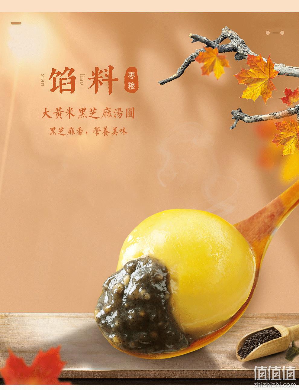 低糖薄皮爆浆，甜而不腻：400gx2袋x2件 枣粮先生 大黄米汤圆 拍2件39.9元包邮 值值值-买手聚集的地方