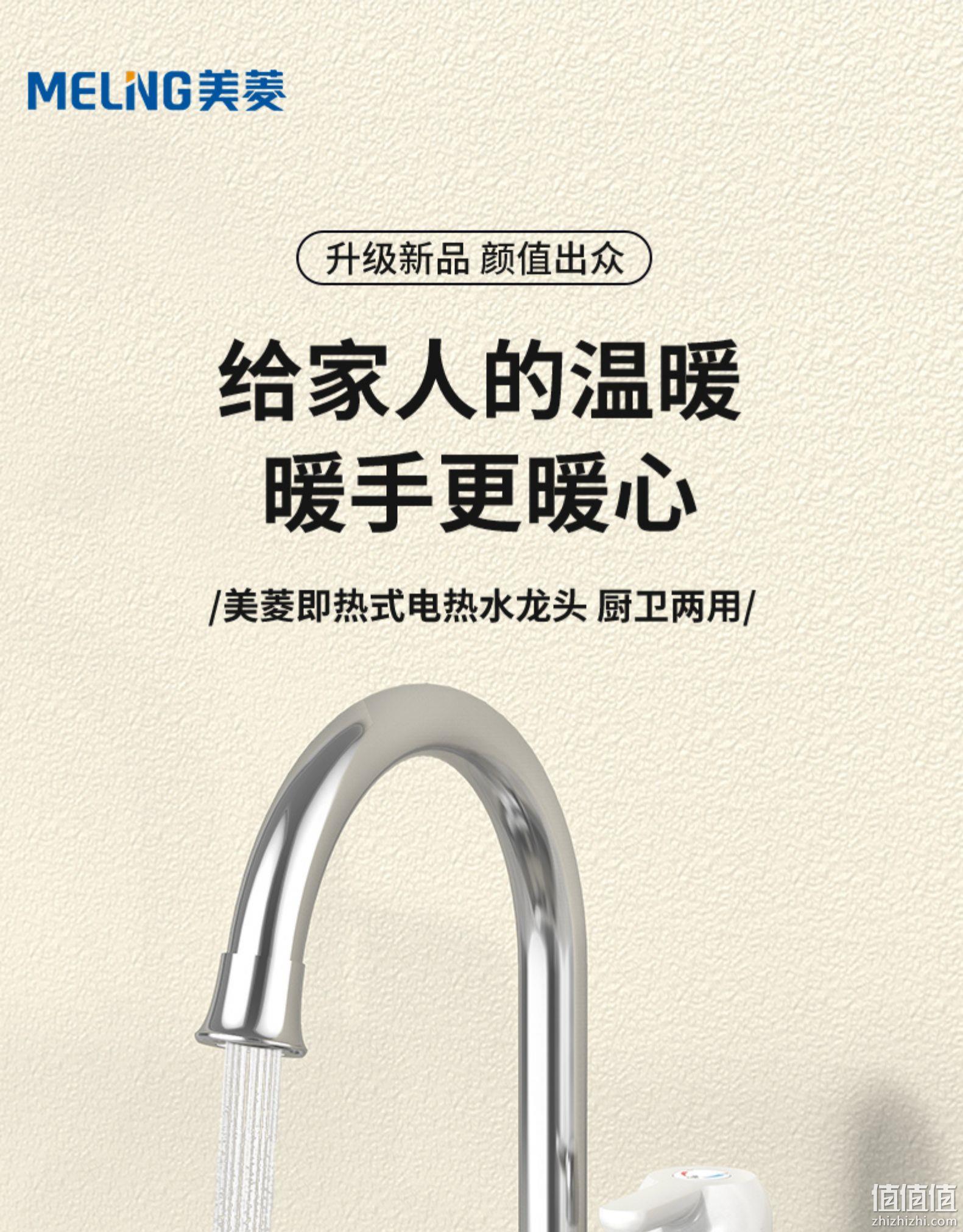 冬天不冻手，智能数显，冷暖两用：美菱 家用即热式电热水龙头 59元起包邮 值值值-买手聚集的地方