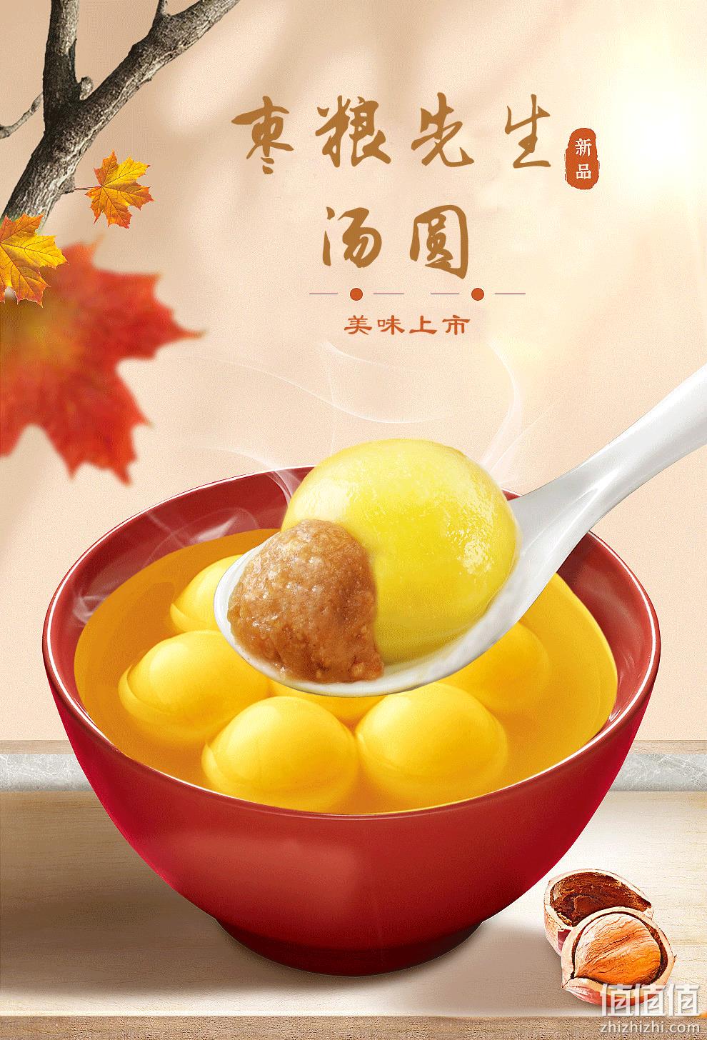 低糖薄皮爆浆，甜而不腻：400gx2袋x2件 枣粮先生 大黄米汤圆 拍2件39.9元包邮 值值值-买手聚集的地方