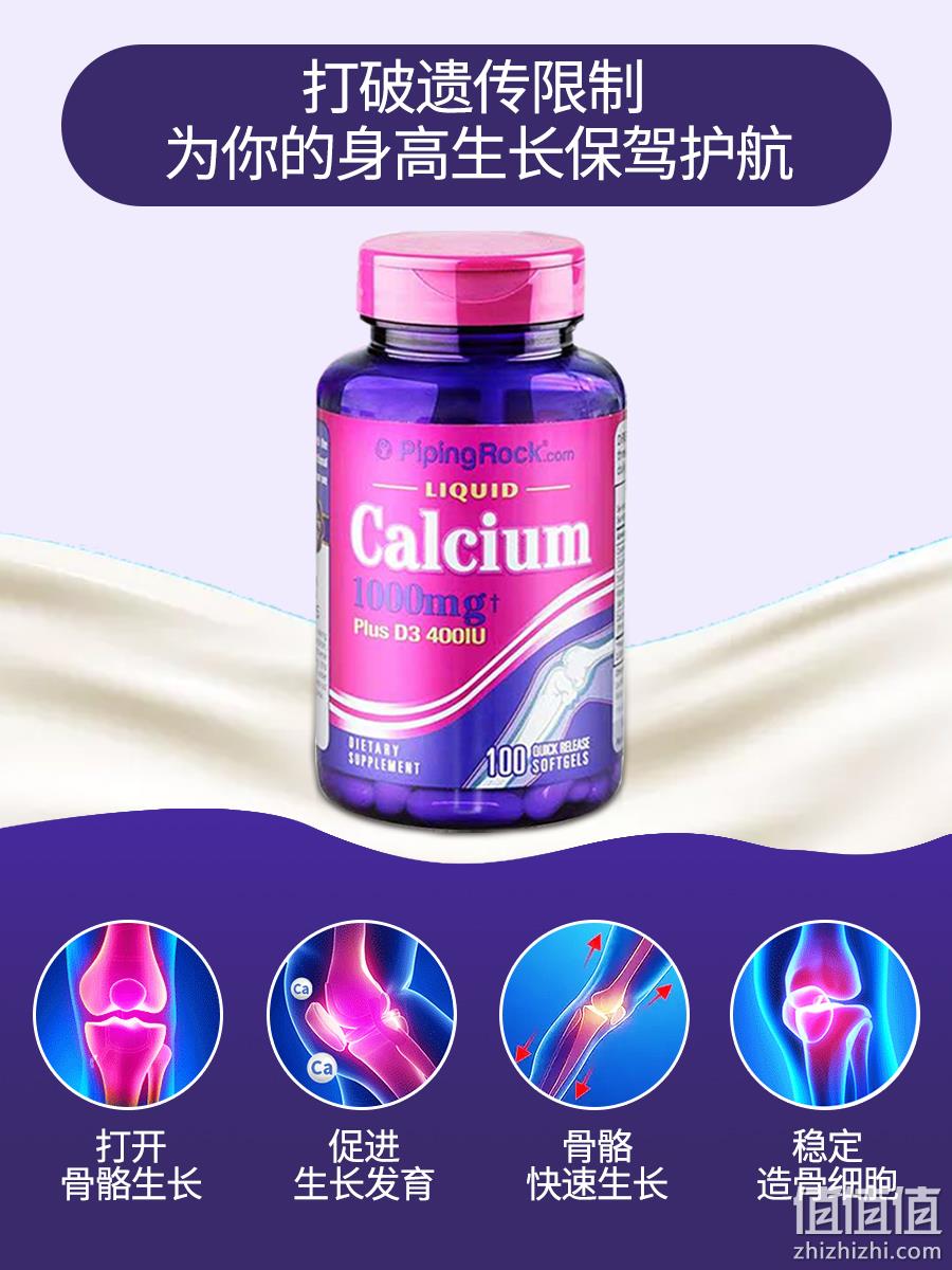 好价再来,美国进口,液体钙更好吸收:100粒x2瓶 朴诺 液体钙+VD软胶囊 39元包邮 值值值-买手聚集的地方