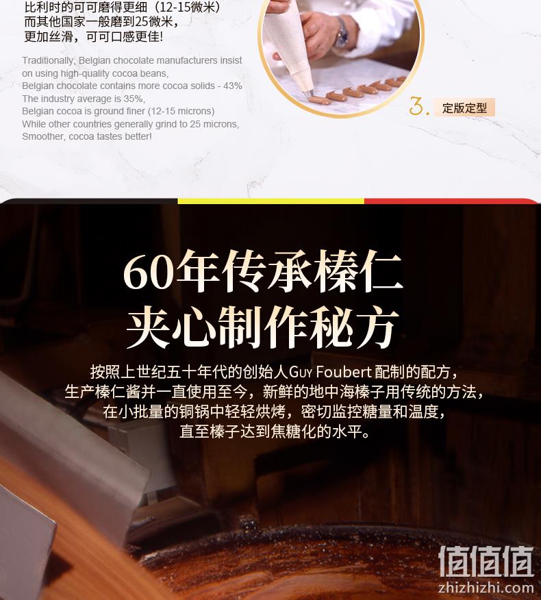 猫超次日达，圣诞好礼，比利时原产进口：250g 吉利莲 贝壳榛子巧克力 53.2元包邮 值值值-买手聚集的地方