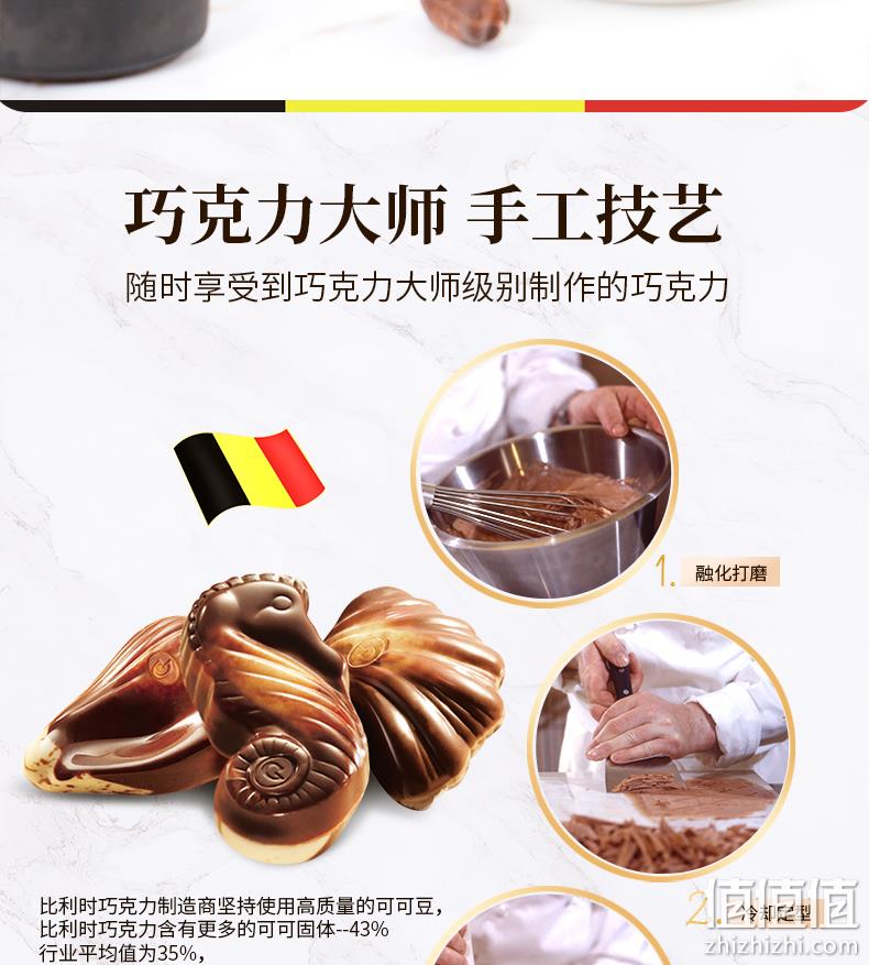 猫超次日达，圣诞好礼，比利时原产进口：250g 吉利莲 贝壳榛子巧克力 53.2元包邮 值值值-买手聚集的地方
