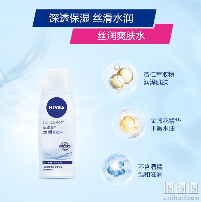 值哭！0酒精保湿滋润，改善暗沉：200ml Nivea妮维雅 丝润爽肤水 9.9元包邮 值值值-买手聚集的地方