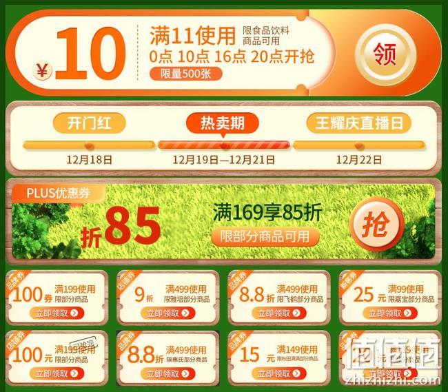 冰箱大作战，京东超市 有机生活节 生鲜乳饮调味品类大促 准点抢满11-10元食品券、部分第2件半价，Plus抢8.5折券 值值值-买手聚集的地方