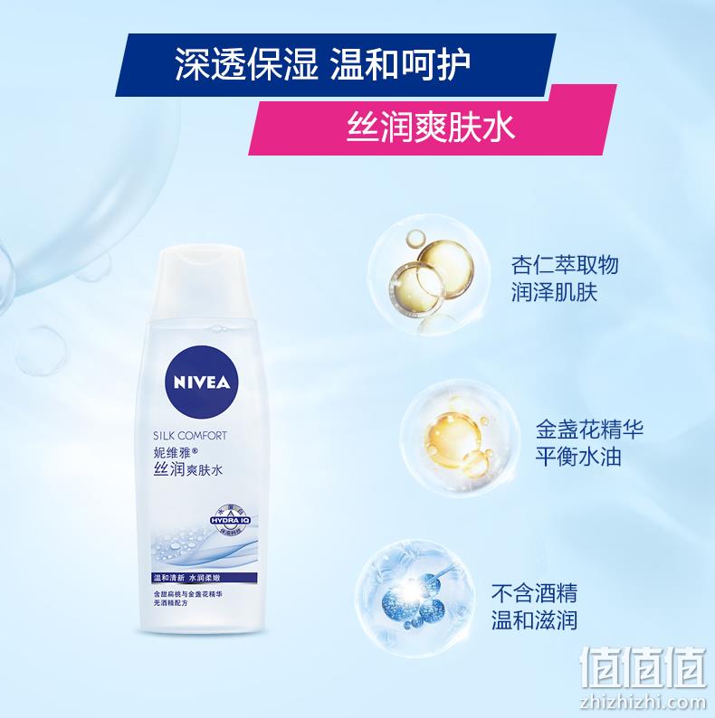值哭！0酒精保湿滋润，改善暗沉：200ml Nivea妮维雅 丝润爽肤水 9.9元包邮 值值值-买手聚集的地方