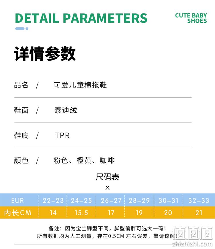 巴拉巴拉旗下，自带袜套不漏风：棉致 儿童 可爱圣诞麋鹿 包跟棉拖鞋 19.9元起包邮 值值值-买手聚集的地方