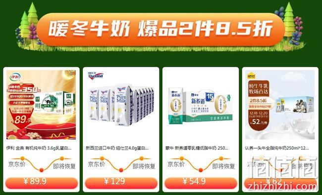 冰箱大作战，京东超市 有机生活节 生鲜乳饮调味品类大促 准点抢满11-10元食品券、部分第2件半价，Plus抢8.5折券 值值值-买手聚集的地方