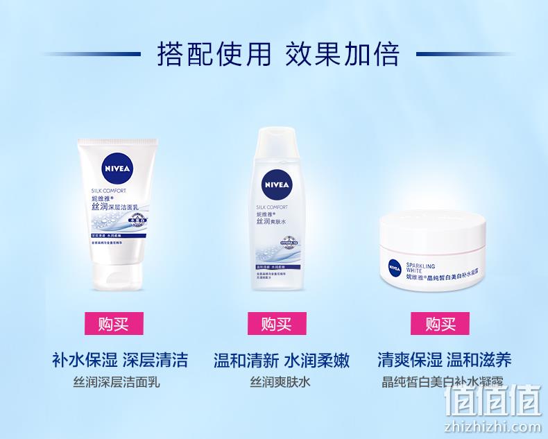 值哭！0酒精保湿滋润，改善暗沉：200ml Nivea妮维雅 丝润爽肤水 9.9元包邮 值值值-买手聚集的地方