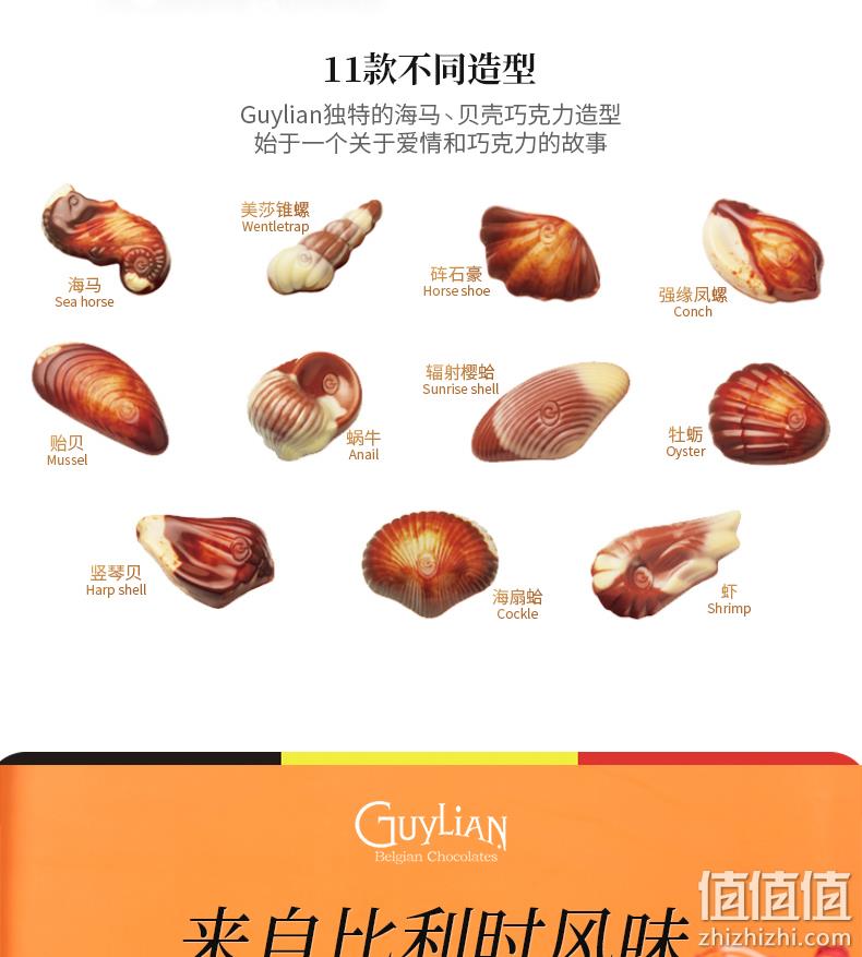 猫超次日达，圣诞好礼，比利时原产进口：250g 吉利莲 贝壳榛子巧克力 53.2元包邮 值值值-买手聚集的地方