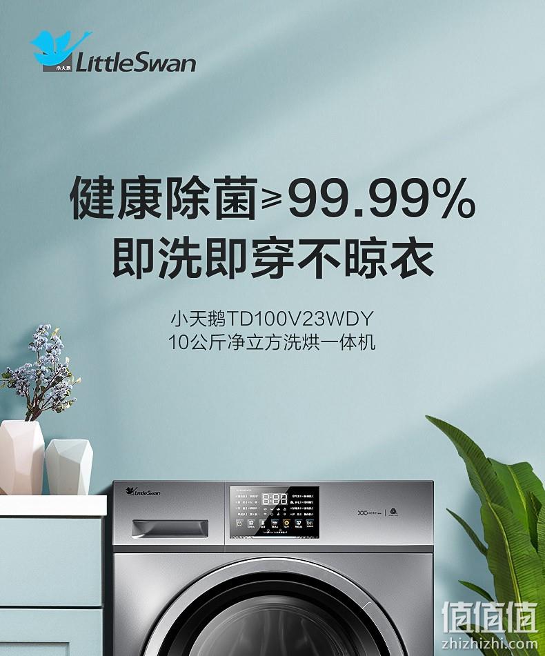 一键消毒烘干,wifi智控: 10公斤 小天鹅 净立方系列 除螨洗烘一体机 TD100V23WDY Plus会员2499元包邮,白条6期免息 值值值-买手聚集的地方