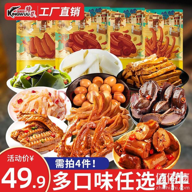 KINGWUU 精武 麻辣鸭翅 180gx4件 plus会员30.9元 值值值-买手聚集的地方