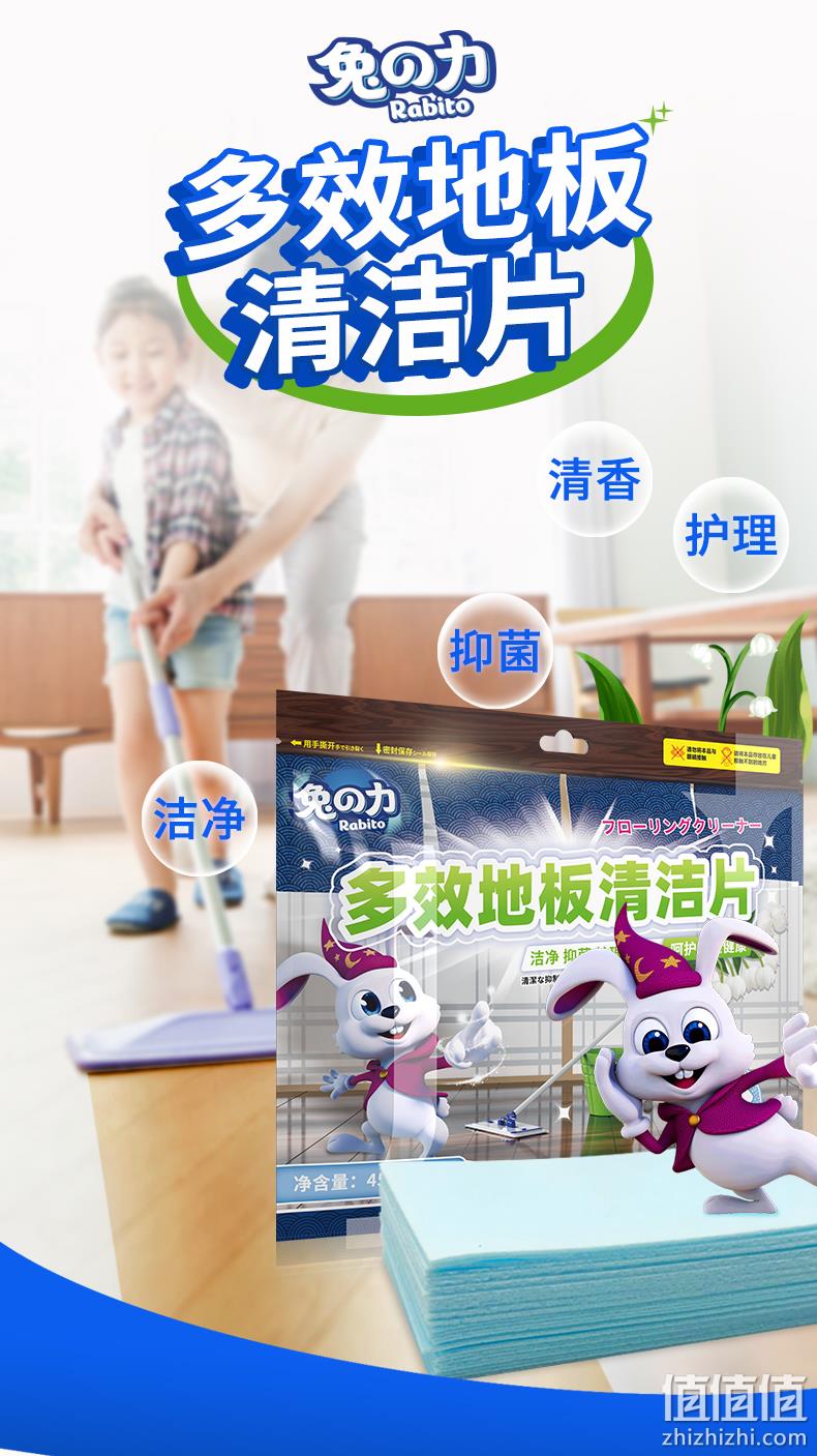 强力去污、抑菌除味:兔の力 强力去污地板清洁片30片 9.9元包邮 值值值-买手聚集的地方