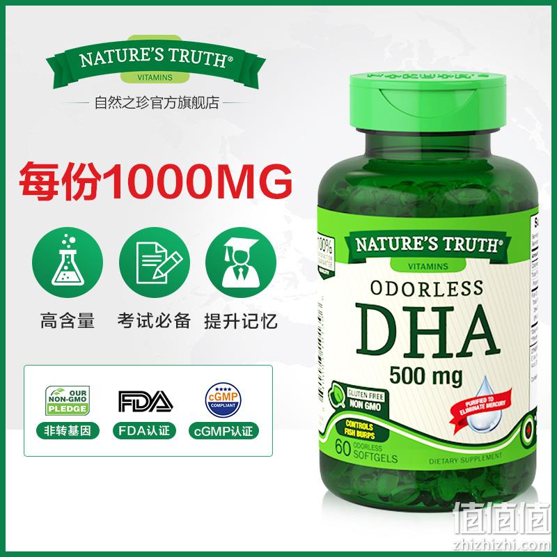 美国进口 Nature's Truth 自然之珍 高效DHA软胶囊 60粒x2瓶 99元包邮 值值值-买手聚集的地方
