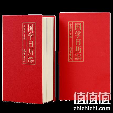 国学日历 2022年经典诗词故宫日历礼盒装 19元包邮 值值值-买手聚集的地方
