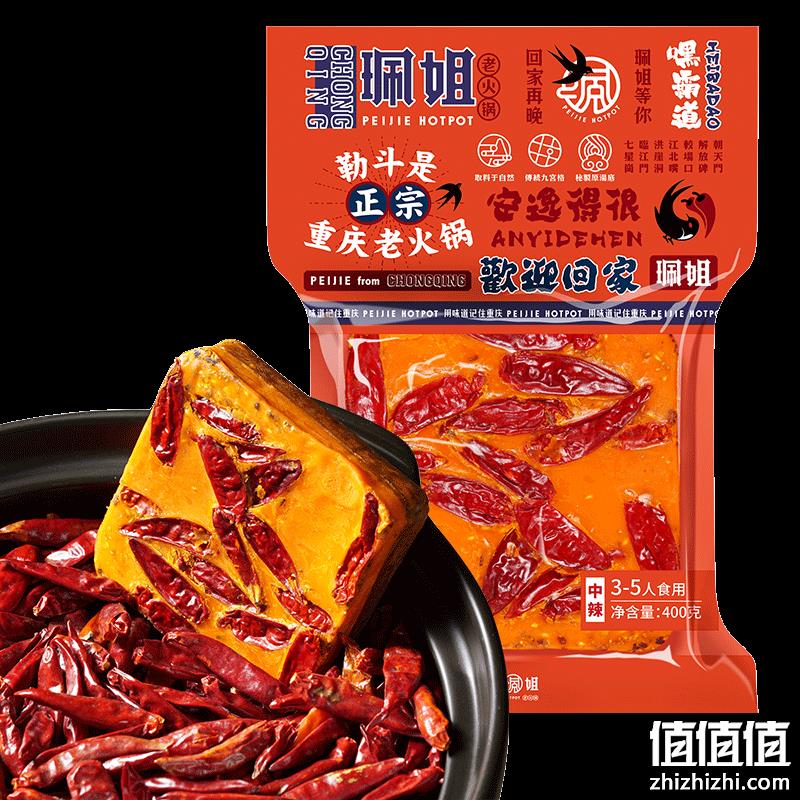 门店同款 珮姐老火锅 牛油火锅底料 400g 15.8元包邮 值值值-买手聚集的地方