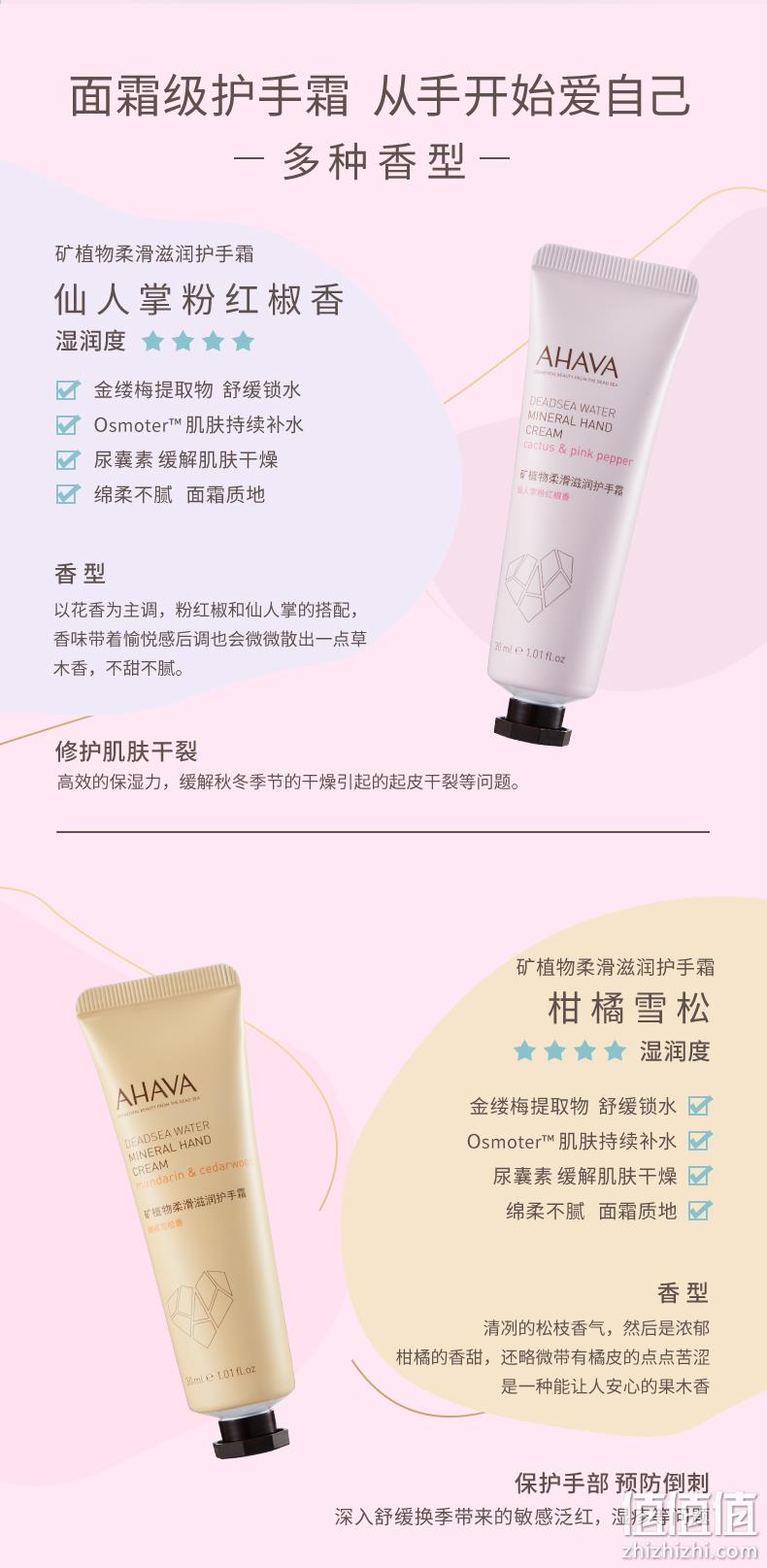 以色列珍宝级护肤品牌：30gx5支 AHAVA圣爱 死海护手霜 礼盒装 119元包邮 值值值-买手聚集的地方