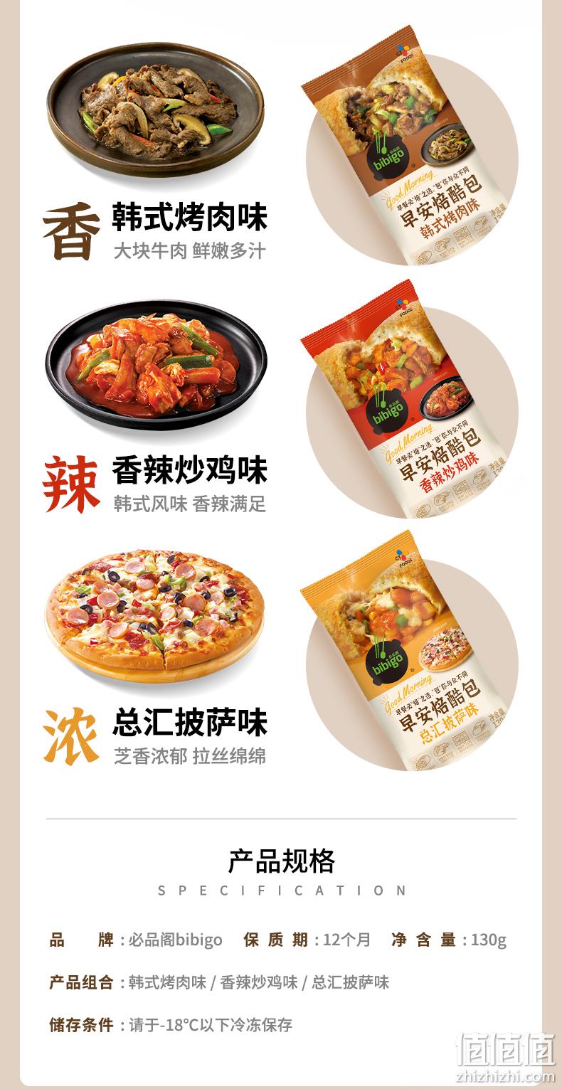 大口鲜牛肉，荤素搭配：必品阁 早安焙酷包 130gx3盒 34.9元包邮 值值值-买手聚集的地方