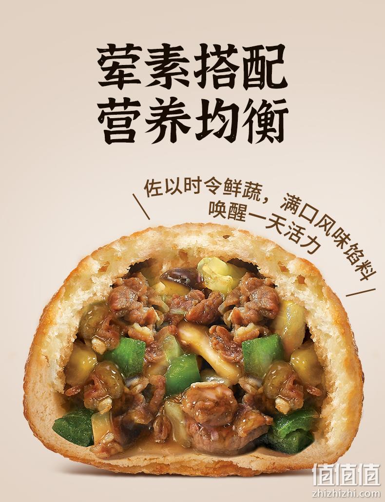 大口鲜牛肉，荤素搭配：必品阁 早安焙酷包 130gx3盒 34.9元包邮 值值值-买手聚集的地方
