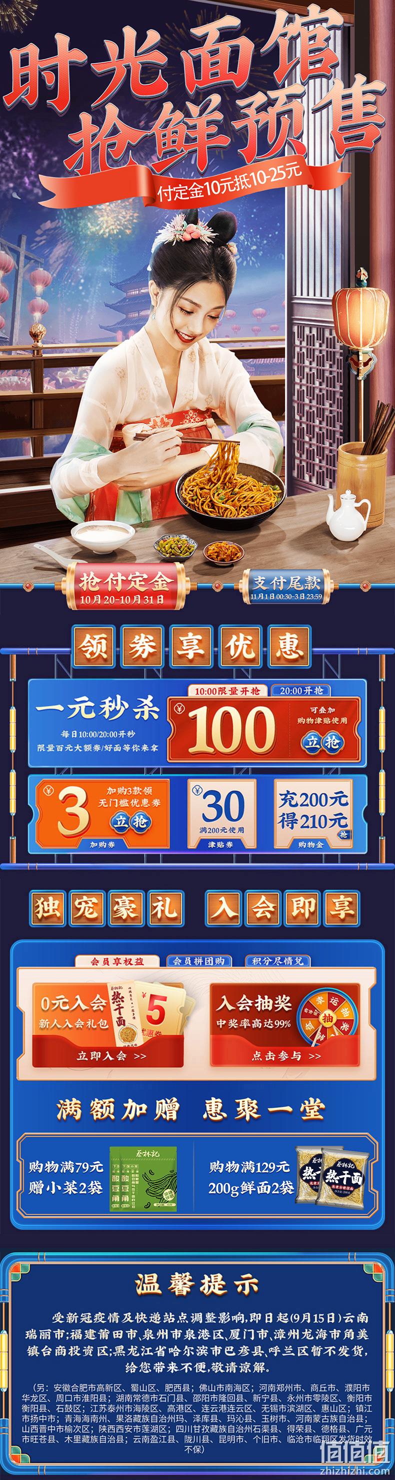 武汉特产：蔡林记 武汉热干面 多口味 675g 送酸豆角5包 19.9元包邮 值值值-买手聚集的地方