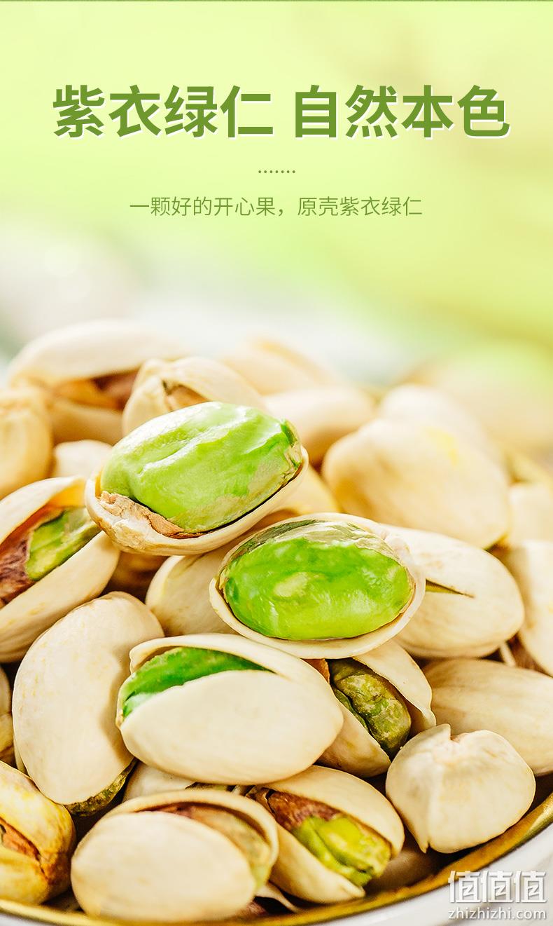 北美进口原果，轻加工无添加：500g 百草味 原色盐焗开心果 44.9元包邮 值值值-买手聚集的地方