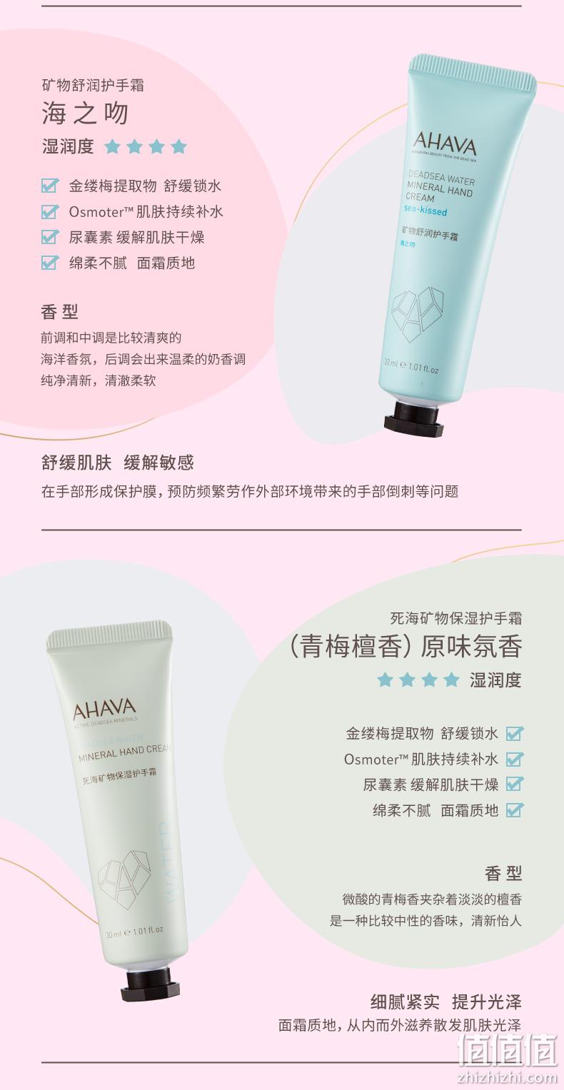以色列珍宝级护肤品牌：30gx5支 AHAVA圣爱 死海护手霜 礼盒装 119元包邮 值值值-买手聚集的地方