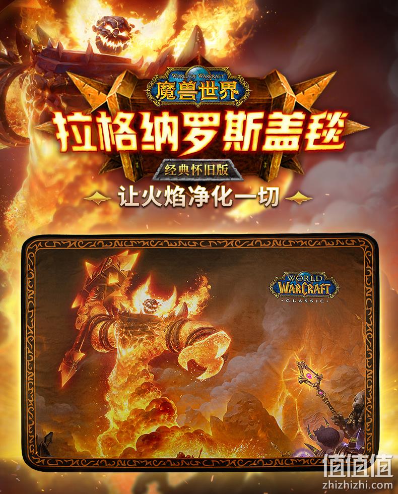 浅库存，网易官方出品，四季通用：115x175cm Blizzard暴雪 魔兽世界周边 拉格纳罗斯空调盖毯 88元包邮 值值值-买手聚集的地方