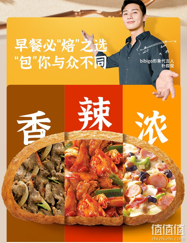大口鲜牛肉，荤素搭配：必品阁 早安焙酷包 130gx3盒 34.9元包邮 值值值-买手聚集的地方