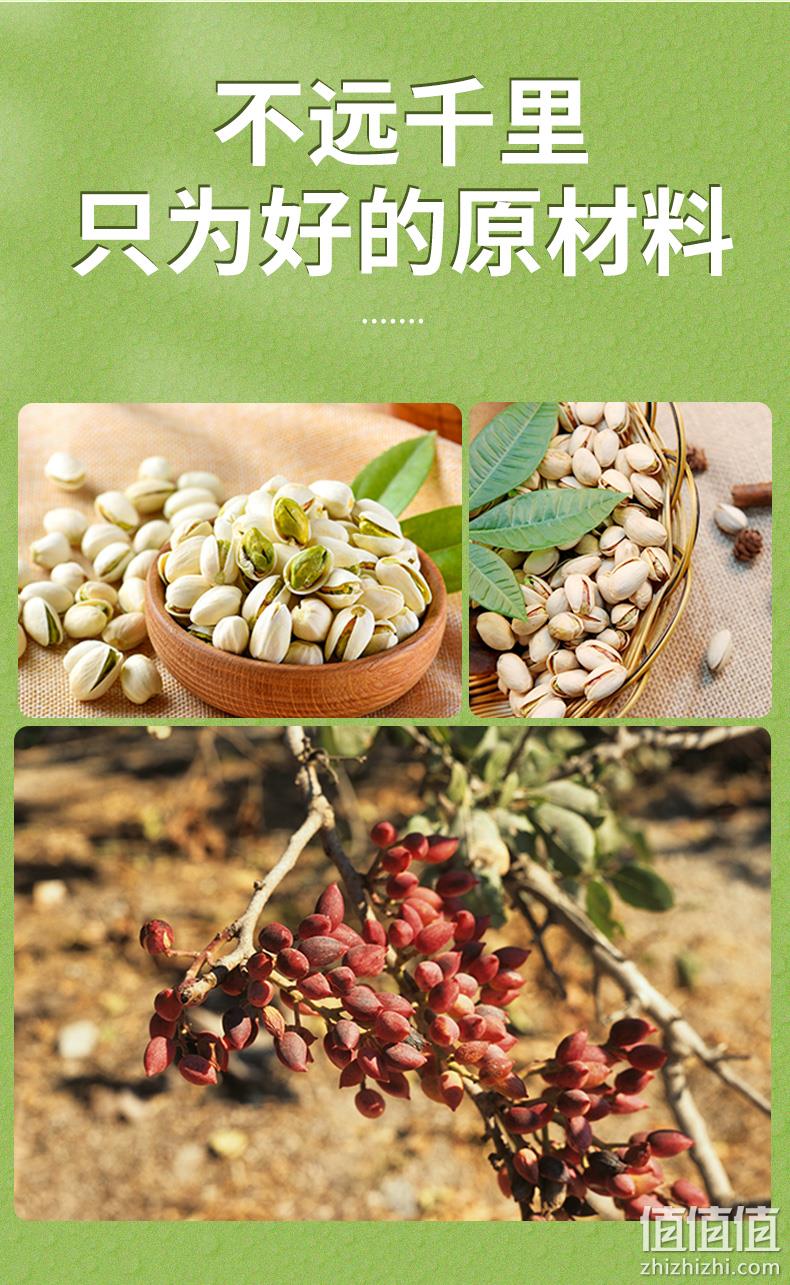 北美进口原果，轻加工无添加：500g 百草味 原色盐焗开心果 44.9元包邮 值值值-买手聚集的地方