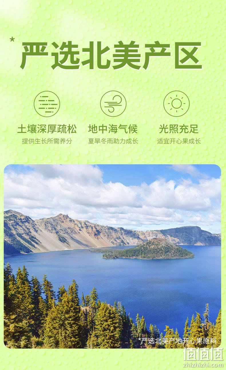 北美进口原果，轻加工无添加：500g 百草味 原色盐焗开心果 44.9元包邮 值值值-买手聚集的地方