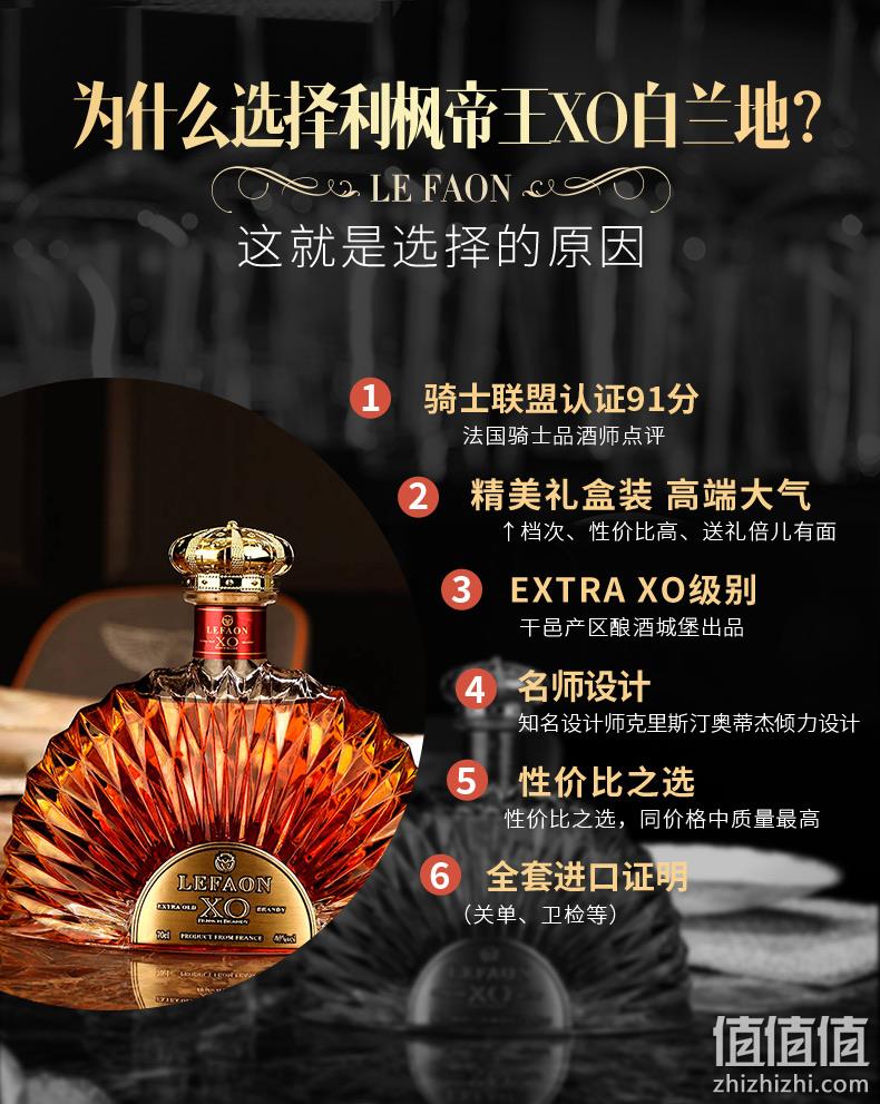 猫超次日达，法国原瓶进口：700mlx2瓶 LEFAON利枫 40度帝王XO白兰地 礼盒装 拍2瓶242.6元包邮，88vip可额外9.5折，赠酒具 值值值-买手聚集的地方