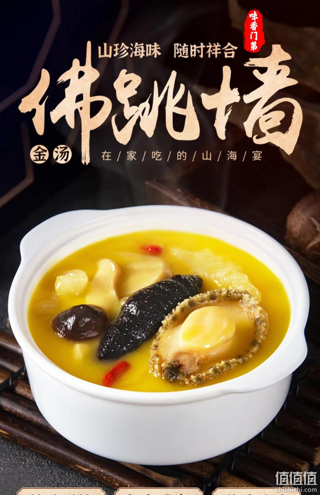 4.9分，固形物含量35%+：250gx6盒 味香门第 小金碗金汤佛跳墙 拍6件98.9元包邮 值值值-买手聚集的地方