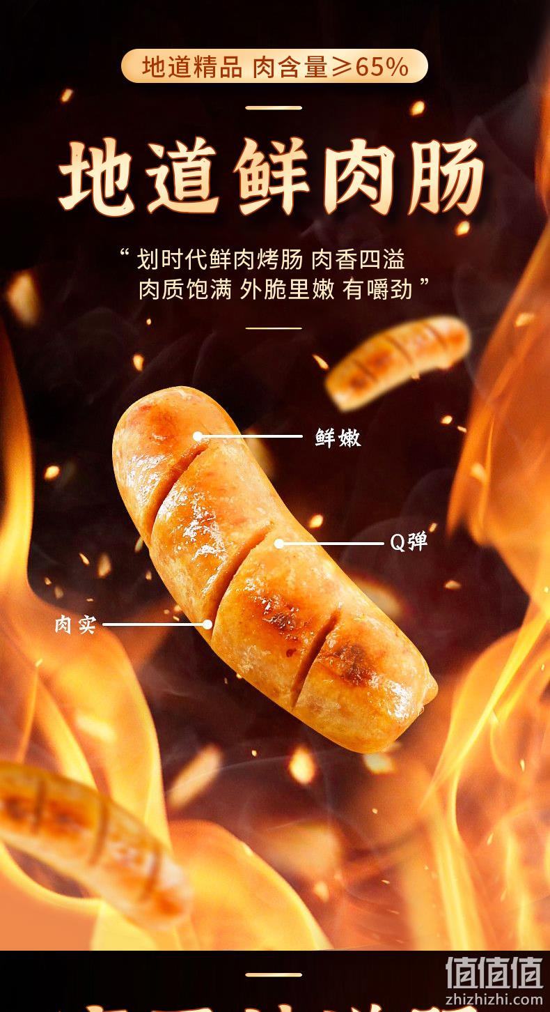 史低！猫超次日达，肉含量≥65%：500gx3件 老杜 火山石烤肠热狗 32.4元包邮（之前500gx2件需32.85元） 值值值-买手聚集的地方