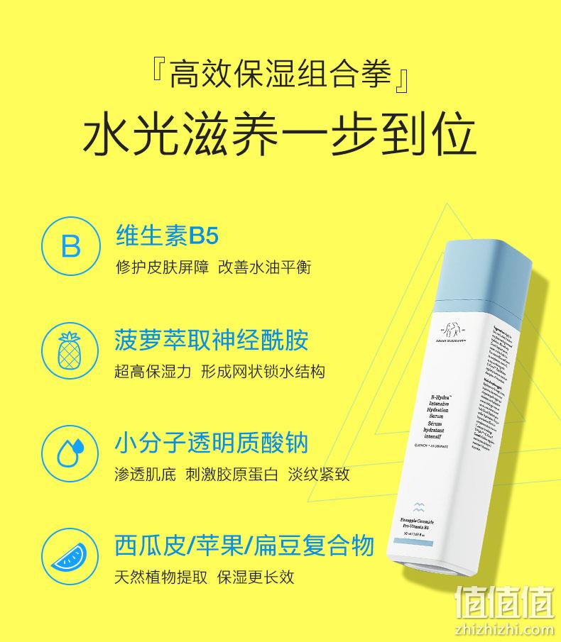 Drunk Elephant 醉象 水饱饱水光精华50ml 赠8mlx5件 领券+满减后279元包邮 值值值-买手聚集的地方