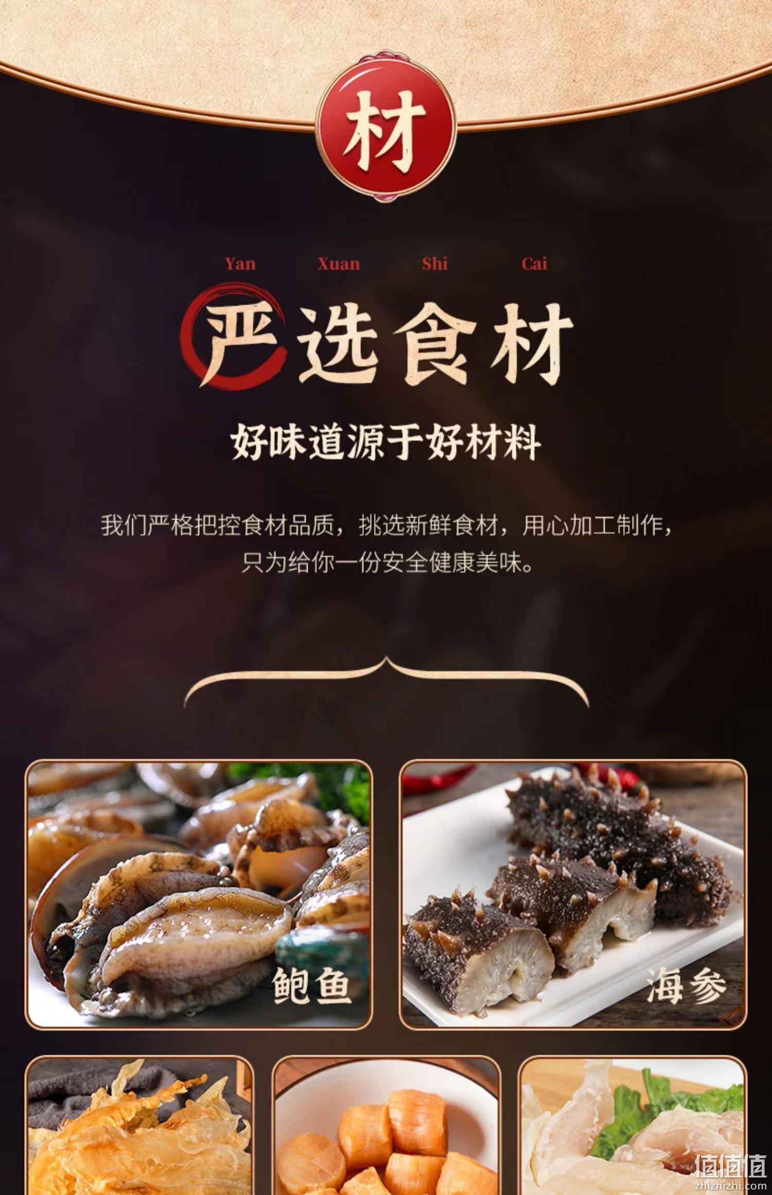 4.9分，固形物含量35%+：250gx6盒 味香门第 小金碗金汤佛跳墙 拍6件98.9元包邮 值值值-买手聚集的地方